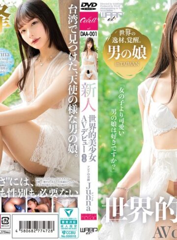 【抜けるAV】新人 世界的美少女AVデビュー アジアの奇跡 Junna Junna Hung｜2daa00001