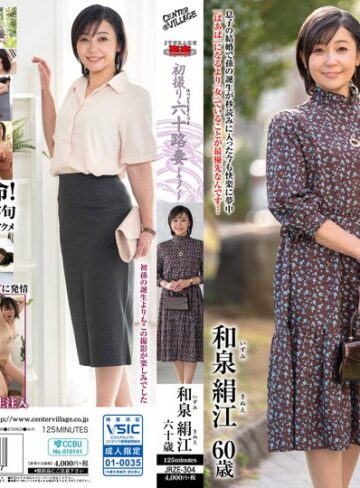 【抜けるAV】初撮り六十路妻ドキュメント 和泉絹江｜h_086jrze00304