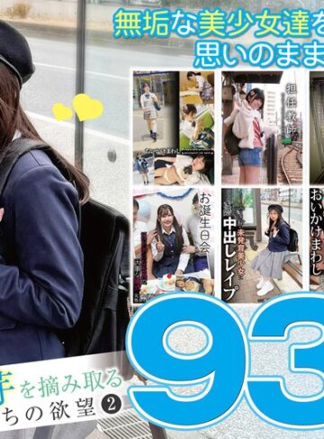 【抜けるAV】小さな新芽を摘み取るオヤジたちの欲望 2｜h_1133goldx00019