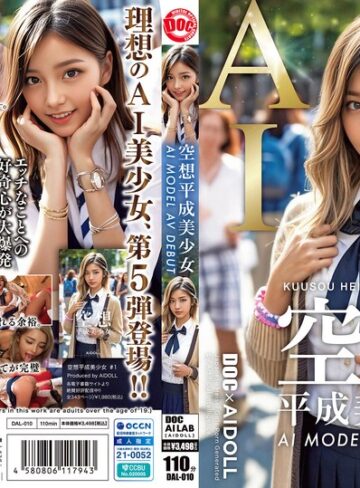 【抜けるAV】空想平成美少女 AI MODEL AV DEBUT｜h_1711dal00010