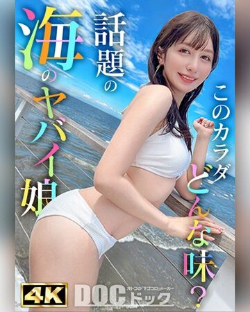 【抜けるAV】【スタイル抜群ハーフ系ビキニ美女】海で助けてくれた子はノリも面倒見もいい最高の女！！程よい肉付きがそそるスレンダー美ボディ！プリプリ桃尻を震わせて敏感おま●こでイキまくり！夏だしまーいっかのノリで夏満開の大解放SEX！！【水着っ子ナンパ】【noa】 桃咲ノア｜h_1711maan01083
