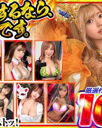 【抜けるAV】オナニーするなら、これ一択です。椿りかの本気スケベが詰まったオンリーワンコンプリートベストッ！｜h_1711mgpd00001