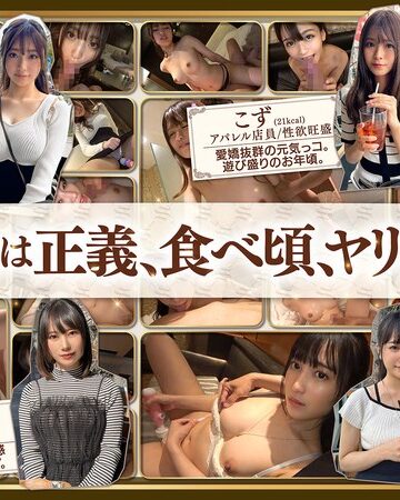 【抜けるAV】ホイホイキュート＃13素人ホイホイZ・個人撮影・ワンナイト・マッチングアプリ・ラブホ・素人・美少女・女子大生・ギャル・アパレル・ハメ撮り・美乳・顔射・清楚・潮吹き・痴女・浮気・真面目・性豪・デカチン・巨根・ドキュメンタリー｜hoiz00159