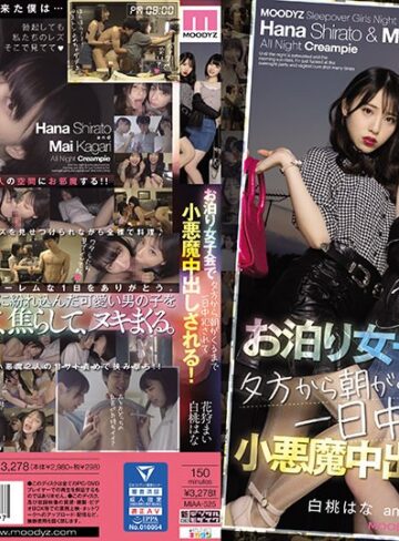 【抜けるAV】女子会してるお宅にM男くんが突撃参加！ お泊り女子会で夕方から朝がくるまで一日中犯●れて小悪魔中出しされる！ 白桃はな 花狩まい｜miaa00525