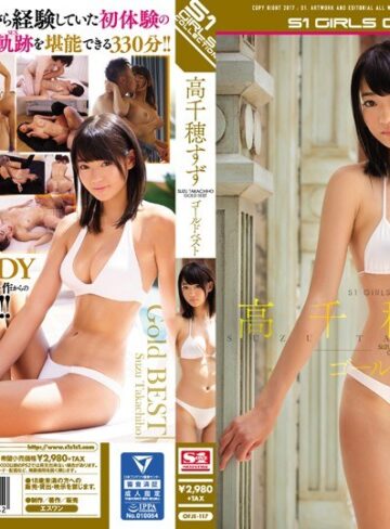 【抜けるAV】高千穂すずゴールドベスト｜ofje00117