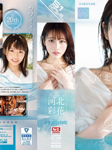 【抜けるAV】河北彩花の6年間 24時間｜ofje00448