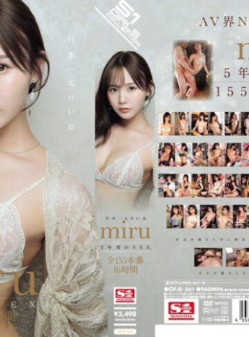 【抜けるAV】日本一エロい女 miru5年間のSEX、全155本番16時間｜ofje00561