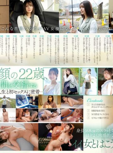 【抜けるAV】新人NO.1STYLE 倉木華 AVデビュー 「私の22年間とセックス、ぜんぶを見てくださいー」｜sone00223