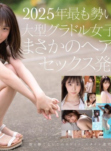 【抜けるAV】ダイヤモンド新人NO.1 STYLE 女子大生グラビアアイドル 新木希空 AVデビュー｜sone00704
