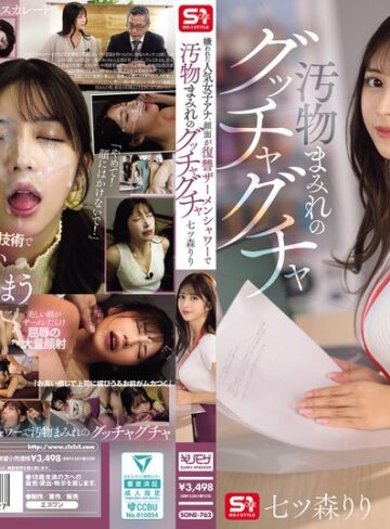 【抜けるAV】嫌われた人気女子アナ、顔面が復讐ザーメンシャワーで汚物まみれのグッチャグチャ 七ツ森りり｜sone00762