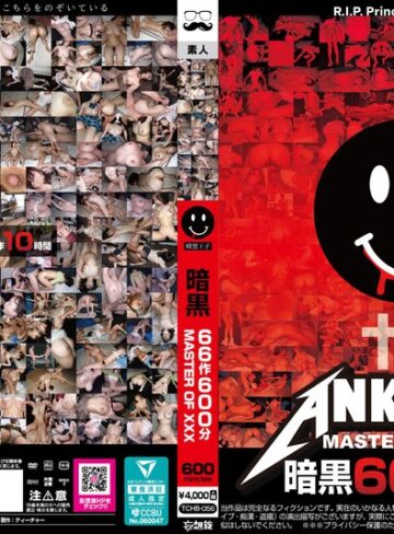 【抜けるAV】暗黒66作600分 MASTER OF XXX｜tchb00056