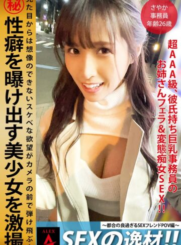 【抜けるAV】SEXの逸材！！さやか｜1itza00003