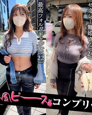 【抜けるAV】001＃【春風ピース】/素人CLOVERコンプリートベストッ！｜1scbb00061