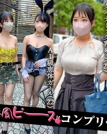 【抜けるAV】002＃【春風ピース】/素人CLOVERコンプリートベストッ！｜1scbb00063
