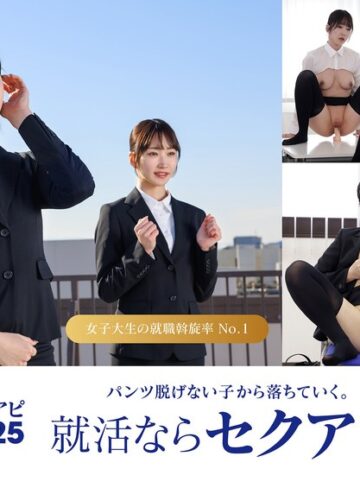 【抜けるAV】ゼロから始める自己PRが苦手な女子大生のための最強セクアピ面接ガイド｜1senn00069