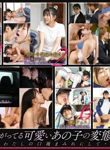 【抜けるAV】「男が沼る最高に気持ちいいキス」 気遣い上手な愛嬌抜群の職業6シチュエーション 七瀬温｜1start00594