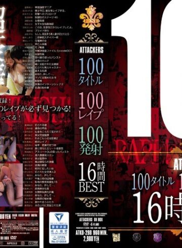 【抜けるAV】100タイトル100レ●プ100発射16時間BEST｜atkd00298