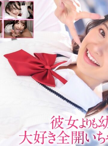 【抜けるAV】【4K】彼女よりも幼なじみと… 大好き全開いちゃラブSEX 花守夏歩｜crnx00334