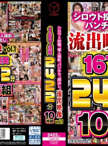 【抜けるAV】シロウト投稿、個人撮影、パンチラ、顔出し、流出映像 vol.1 167連発2422分 10枚組｜h_1593cubez00001