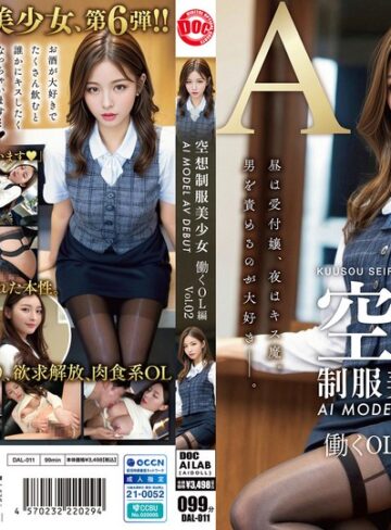 【抜けるAV】空想制服美少女 AI MODEL AV DEBUT 働くOL編 Vol.02｜h_1711dal00011