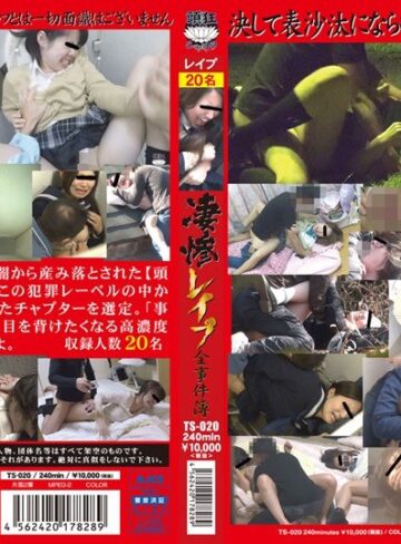 【抜けるAV】頭狂シャリラ 凄惨レ●プ全事件簿｜h_921ts00020