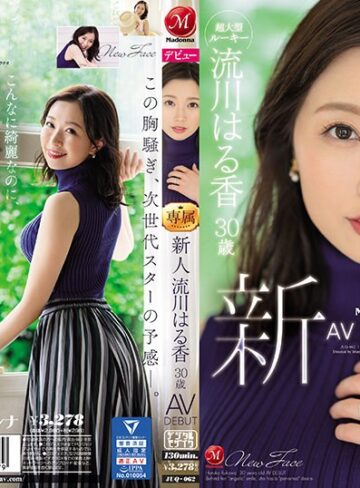 【抜けるAV】‘天使’のような笑顔の裏に秘めた‘変態’願望―。 新人 流川はる香 30歳 AV DEBUT｜juq00062
