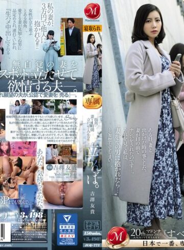 【抜けるAV】街角に妻を1時間立たせてみたら…。立ちんぼ 吉澤友貴｜juq00772