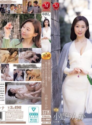 【抜けるAV】合鍵をもらった人妻が、男子学生が卒業するまで中出しされた一人暮らし部屋。 小野りんか｜jur00430