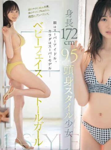 【抜けるAV】新人NO.1STYLE 身長172cm 9.5頭身スタイル少女 小坂七香 AVデビュー｜sone00042