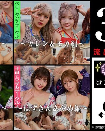 【抜けるAV】003＃【キラキラdays】/素人CLOVERコンプリートベストッ！｜1scbb00062