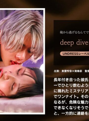 【抜けるAV】deep dive｜1silk01941