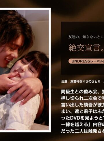 【抜けるAV】絶交宣言。｜1silku00115