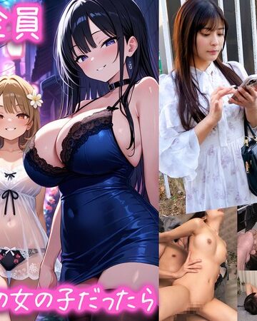 【抜けるAV】【立ちんぼが全員元同級生の女の子だったら】 1クラスの美巨乳マドンナ『にとり』 2クラスの色白柔尻アイドル『ましろ』 3学年一のヤリマン・ドMギャル『みなと』【妄想エロマン♯にとり＆ましろ＆みなと】｜1stcvs00029