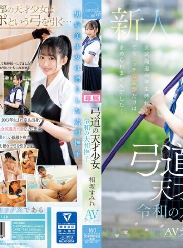 【抜けるAV】弓道の天才少女 令和の大和撫子 相坂すみれAVデビュー｜cawd00747