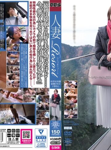 【抜けるAV】人妻Resort ゆきね30歳｜gbsa00089