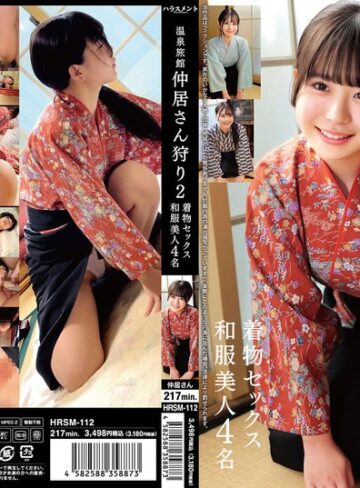 【抜けるAV】温泉旅館 仲居さん狩り2 着物セックス 和服美人4名｜h_1745hrsm00112