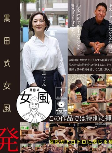 【抜けるAV】黒田式女風 花島さん AV男優 黒田悠斗が全力で女性を悦ばせる｜h_1820adhn00010