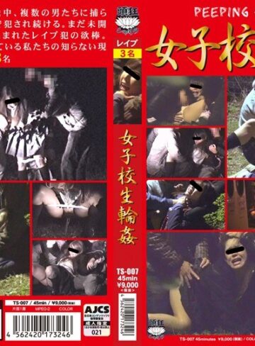 【抜けるAV】女子校生輪●｜h_921ts00007