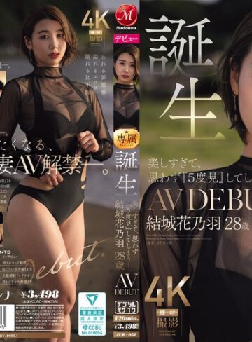 【抜けるAV】美しすぎて、思わず『5度見』してしまう―。 誕生 結城花乃羽 28歳 AV DEBUT｜jur00058