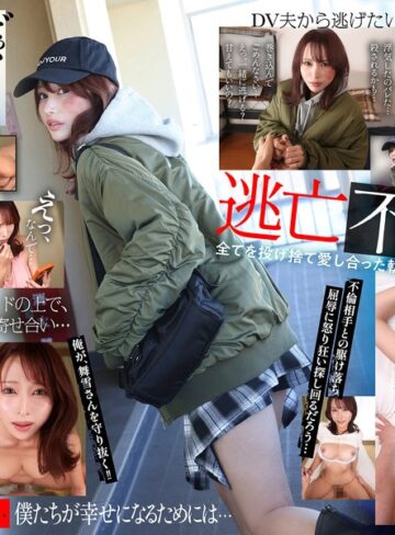 【抜けるAV】【VR】DV夫から舞雪さんを救い出したかった ただの隣人から不貞関係に…捨て身の覚悟で愛し合った安らぎのない緊迫逃亡VR 伊藤舞雪｜kavr00515