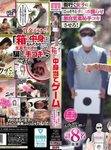【抜けるAV】街行く女子にこっそりとチ○ポ握らせ無自覚羞恥手コキさせろ！ 箱の中身当てゲーム J○・OL・甘ロリ 女子大生・痴女… 計8名出演｜mimk00293