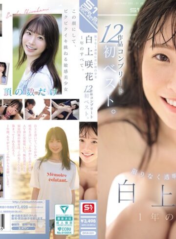 【抜けるAV】限りなく透明に近い純白少女 白上咲花 1年のすべて。12作品コンプリート初ベスト｜ofje00531