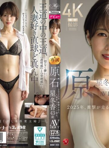 【抜けるAV】原石 星冬香 43歳 AV DEBUT 2025年、衝撃が走る、人妻界のクイーン誕生。｜roe00355