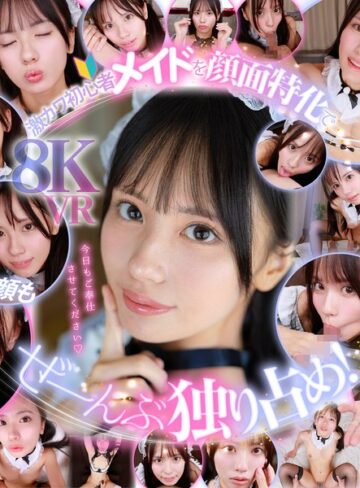 【抜けるAV】【VR】ウブで、健気で、照れ屋さん。ゼロ距離で恥じらいスケベご奉仕【顔面特化】僕専用性処理メイド 渚あいり｜sivr00474