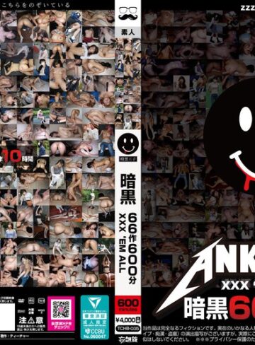 【抜けるAV】暗黒66作600分 XXX ’EM ALL｜tchb00035