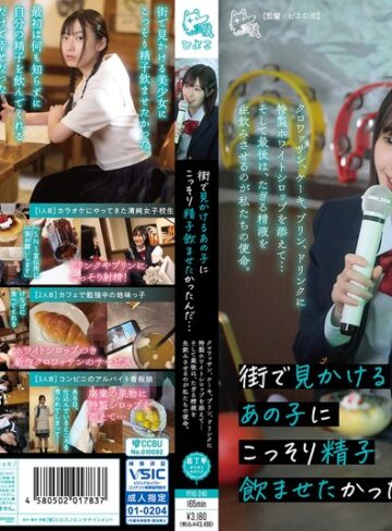 【抜けるAV】街で見かけるあの子にこっそり精子飲ませたかったんだ…クロワッサン、ケーキ、プリン、ドリンクに特製ホワイトシロップを添えて…そして最後は、たぎる精液を生飲みさせるのが私たちの使命。｜1piyo00240