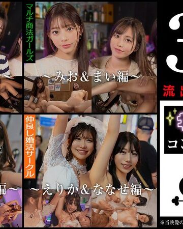 【抜けるAV】002＃【キラキラdays】/素人CLOVERコンプリートベストッ！｜1scbb00060