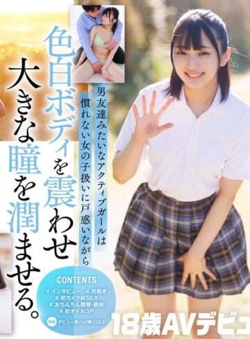 【抜けるAV】普段はドラム一筋ボーイッシュ女子。本性:むっつり乙女。音田絵凛【18歳AVデビュー】｜1sdab00347