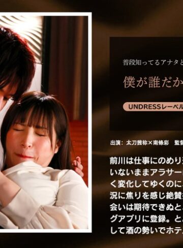 【抜けるAV】僕が誰だかわかりませんか？｜1silk01961