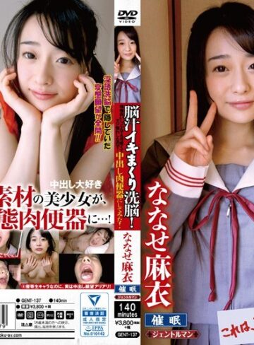 【抜けるAV】脳汁イキまくり洗脳！性格良いし、とんでも可愛くてマジ惚れしたので…中出し肉便器にしてみた！ななせ麻衣｜gent00137